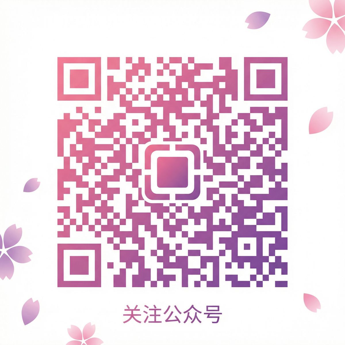 糖心公众号二维码